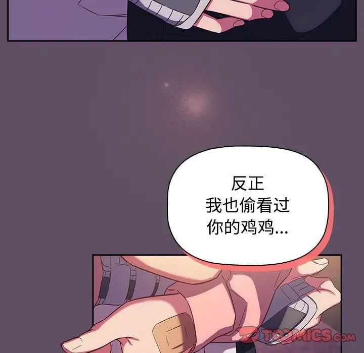 受害者联盟第40話