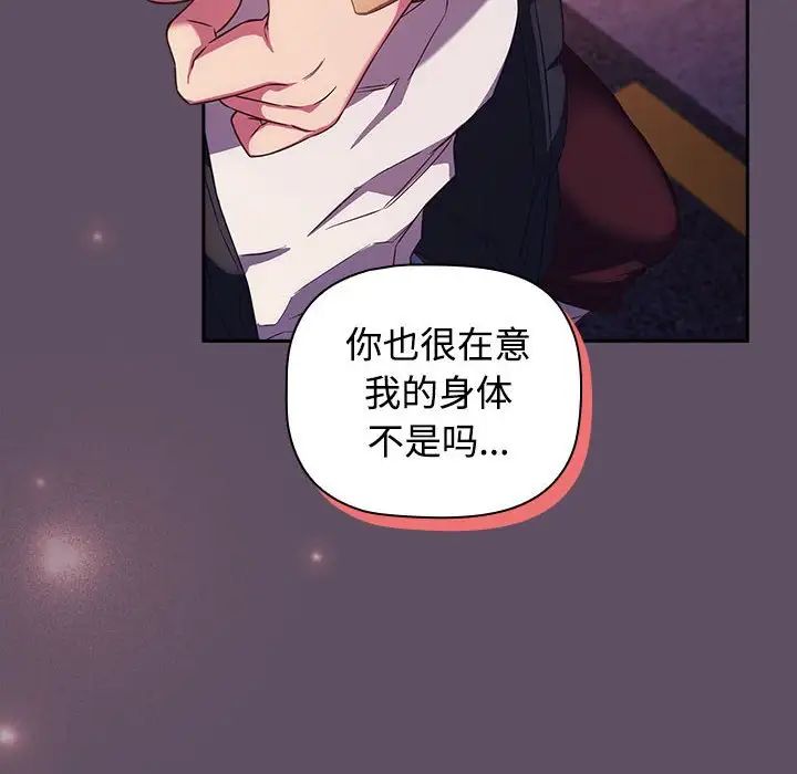 受害者联盟第40話