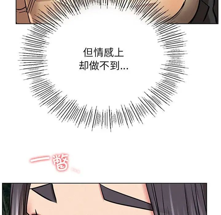 屋檐下的光第38話