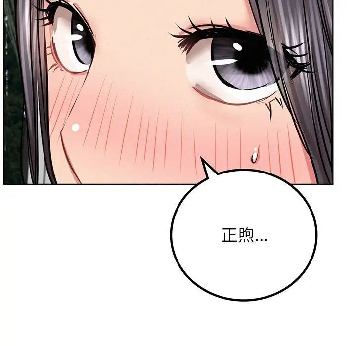 屋檐下的光第38話