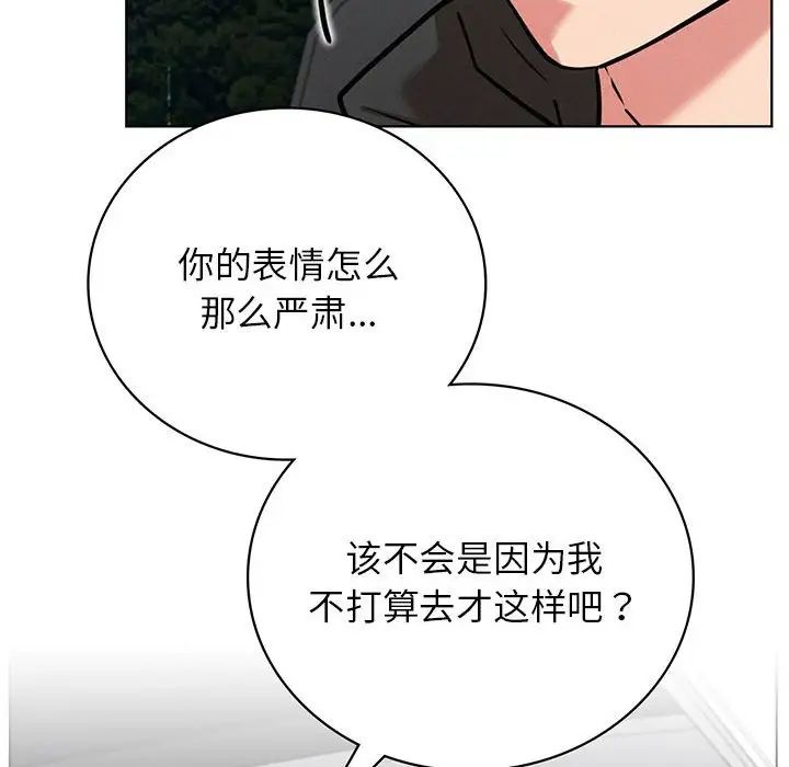 屋檐下的光第38話