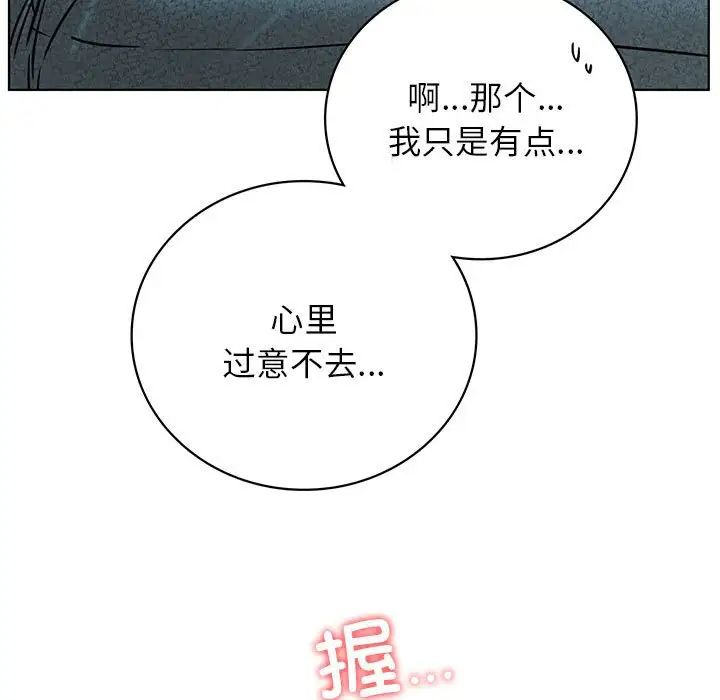 屋檐下的光第38話