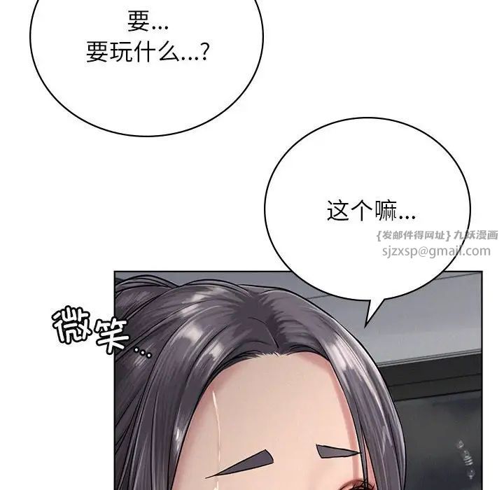 屋檐下的光第38話