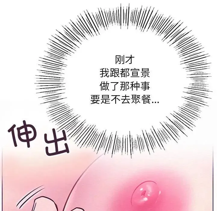 屋檐下的光第38話