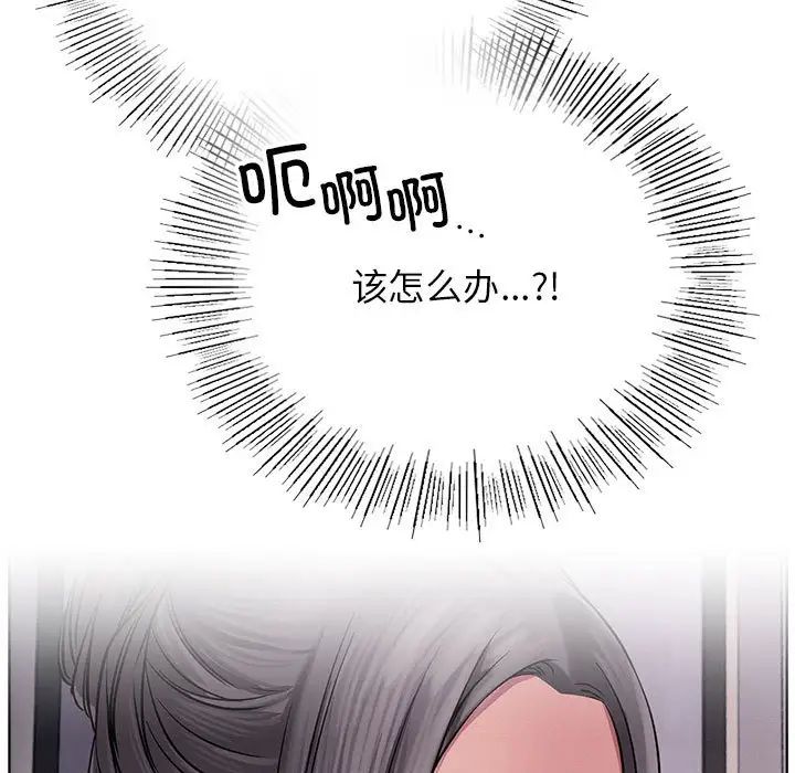 屋檐下的光第38話