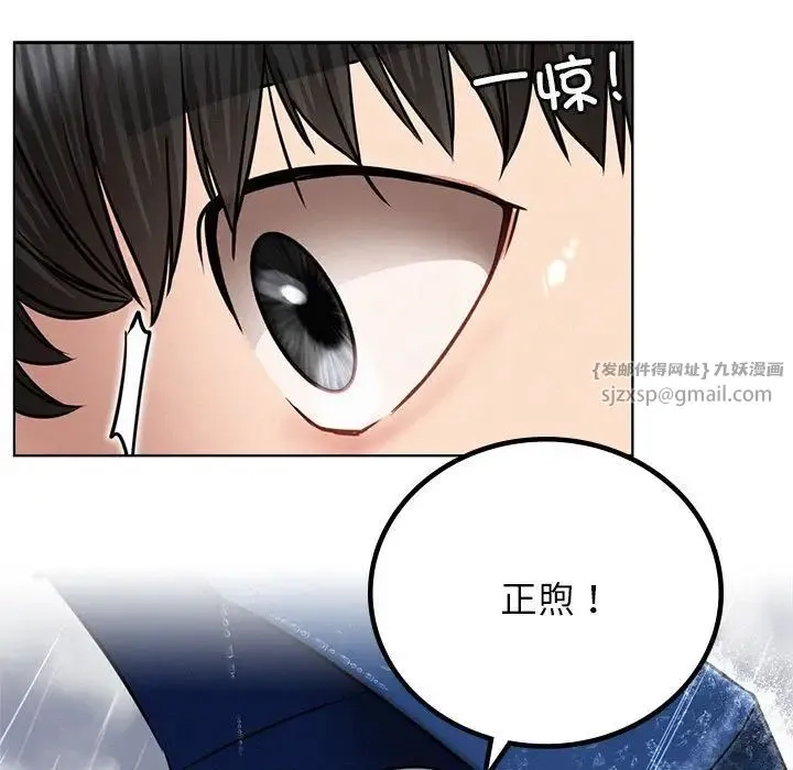 屋檐下的光第38話