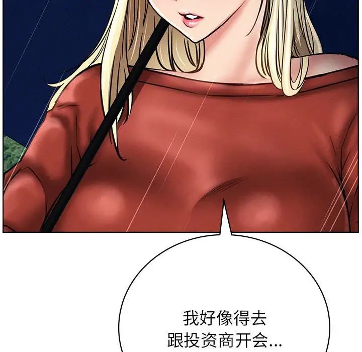 屋檐下的光第38話