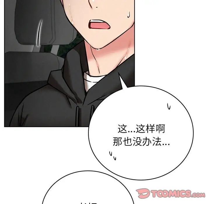 屋檐下的光第38話