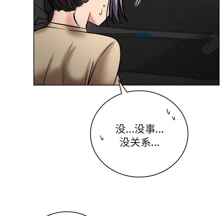 屋檐下的光第38話