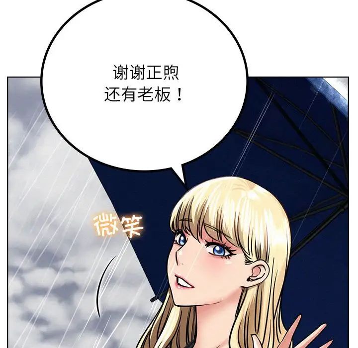 屋檐下的光第38話