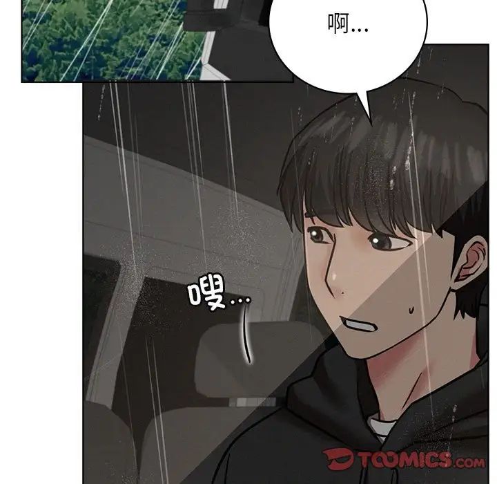 屋檐下的光第38話