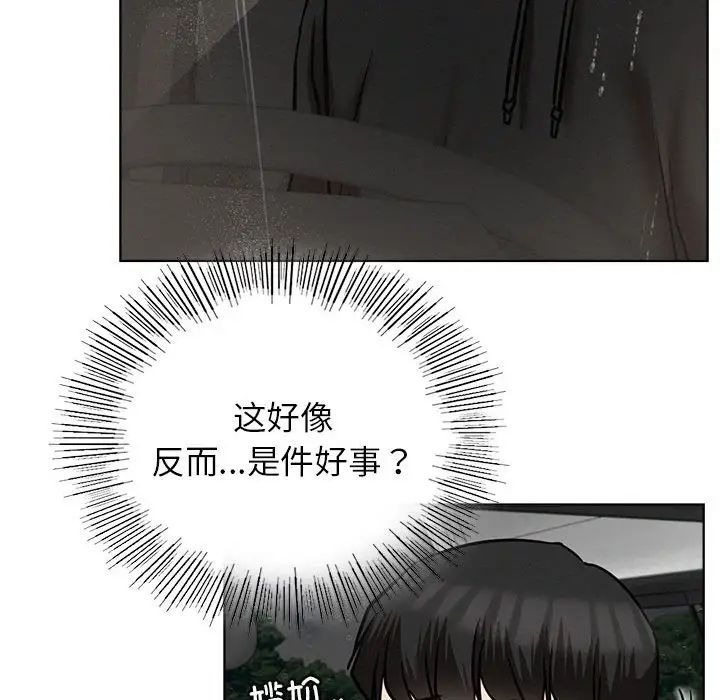 屋檐下的光第38話