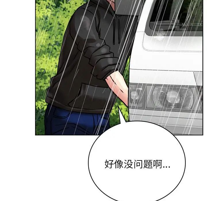 屋檐下的光第38話