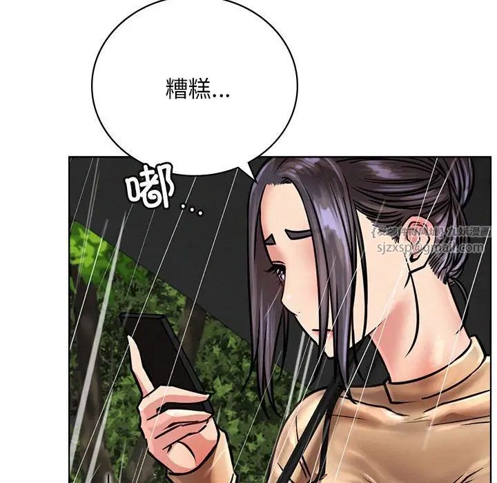 屋檐下的光第38話