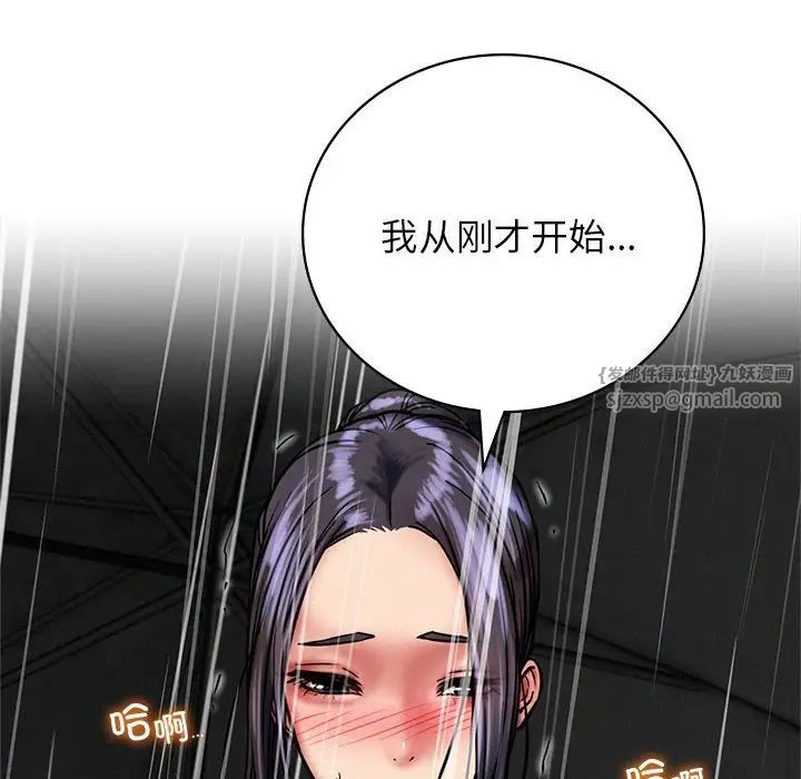 屋檐下的光第38話