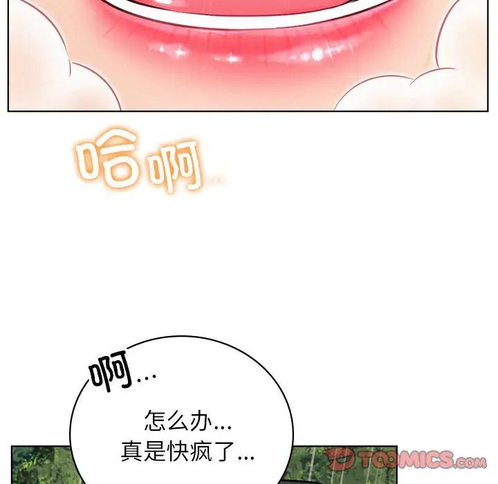 屋檐下的光第38話