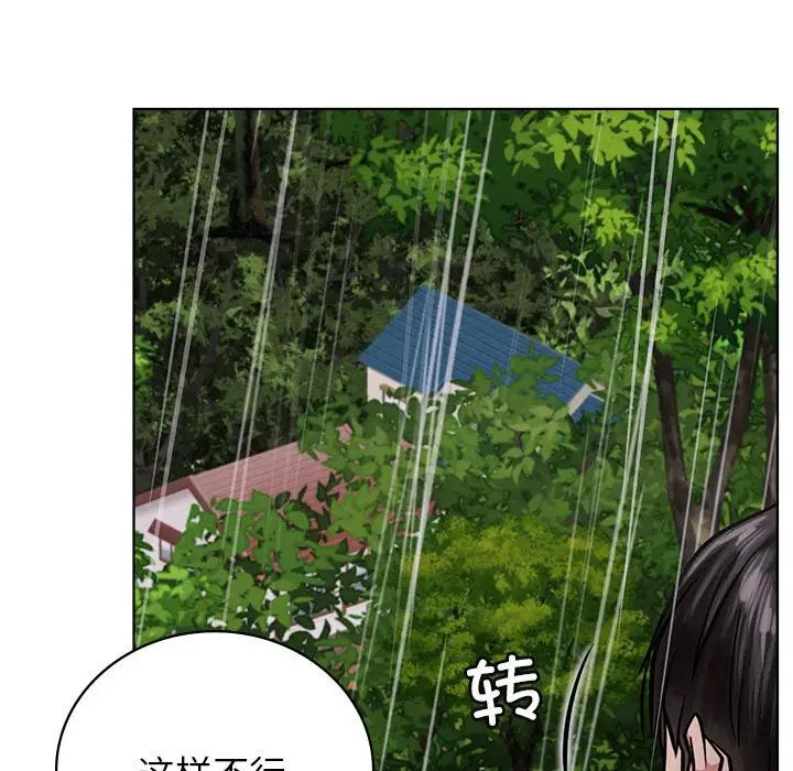 屋檐下的光第38話