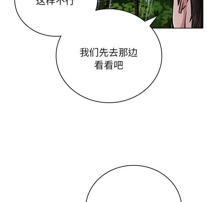 屋檐下的光第38話