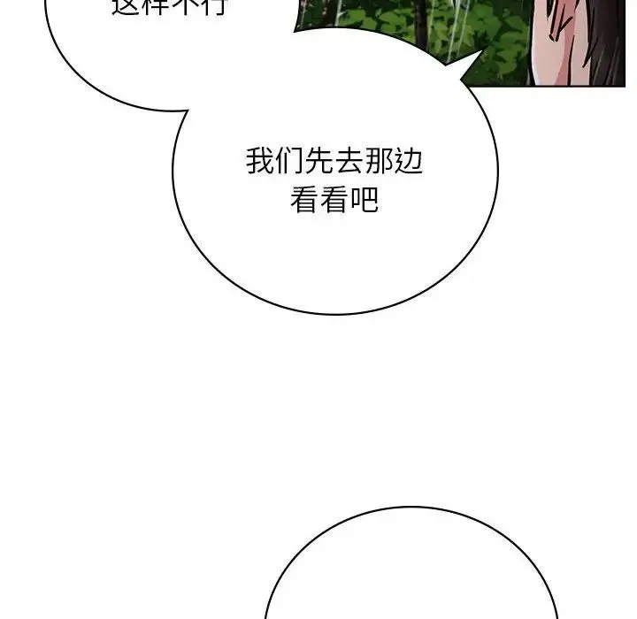 屋檐下的光第38話