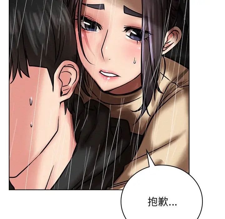 屋檐下的光第38話