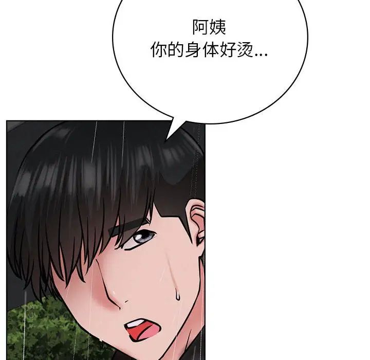 屋檐下的光第38話
