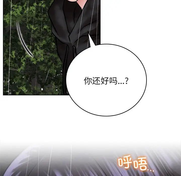 屋檐下的光第38話