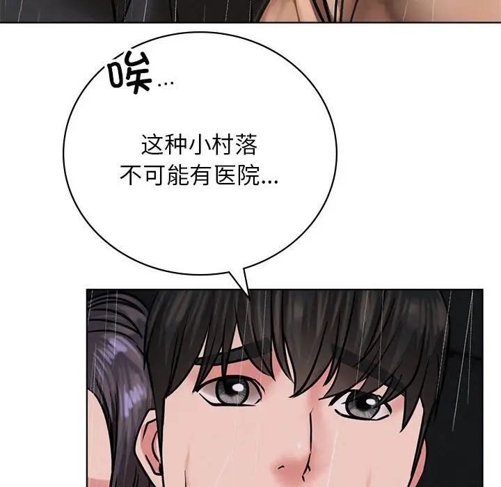 屋檐下的光第38話