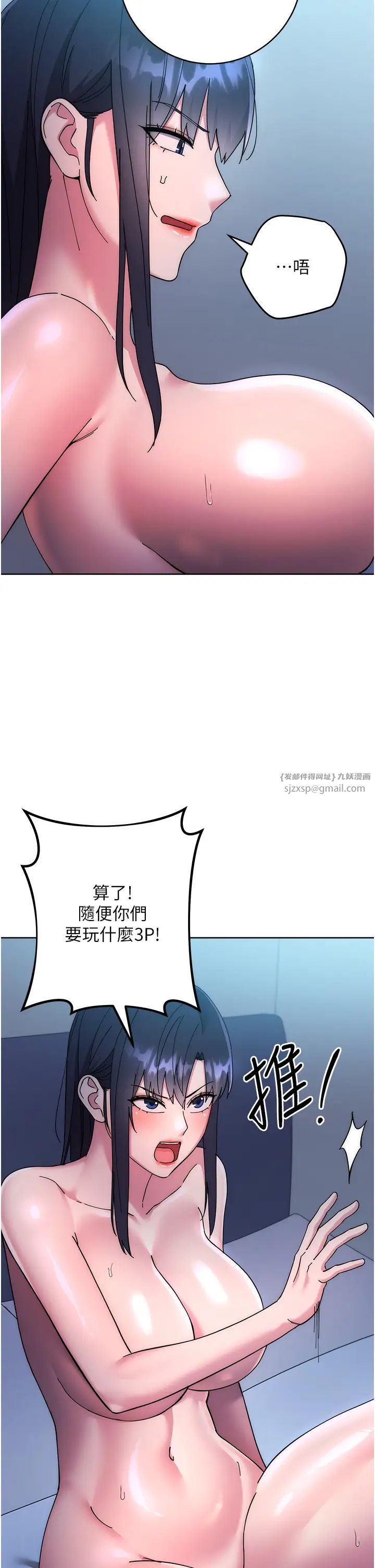 边缘人的復仇第42話-最終淪陷的理智