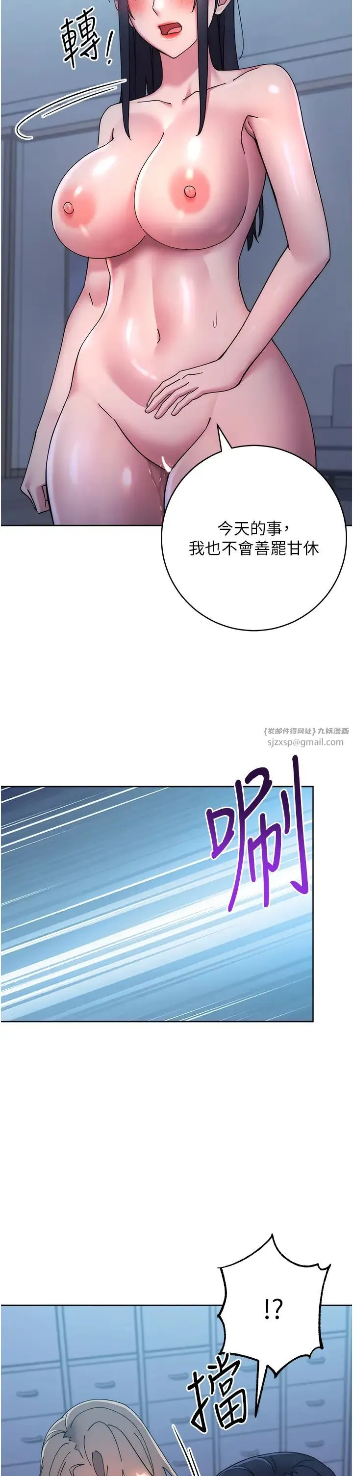邊緣人的復仇第42話-最終淪陷的理智