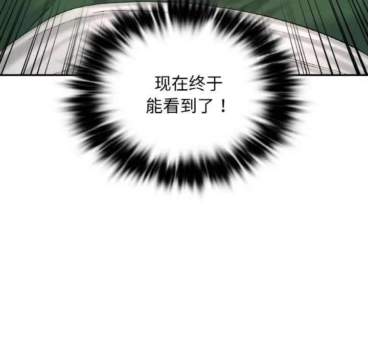 爱的游乐园第32話
