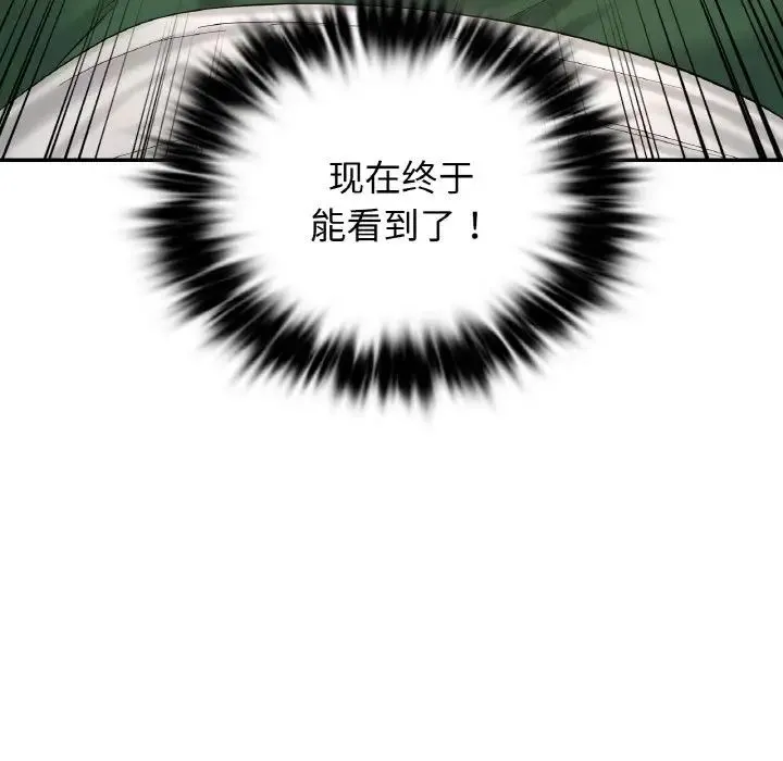 爱的游乐园第32話