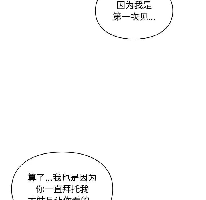 爱的游乐园第32話