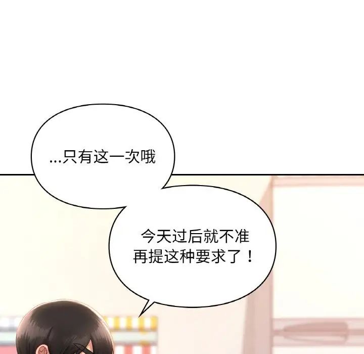 爱的游乐园第32話
