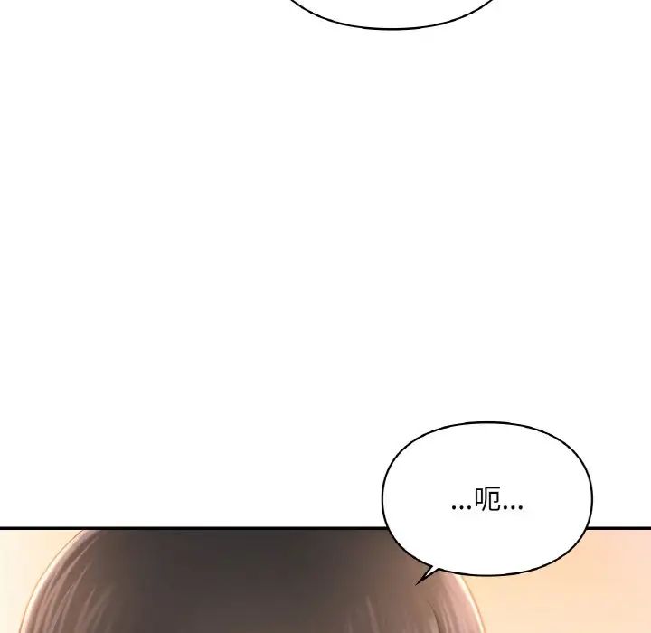 爱的游乐园第32話