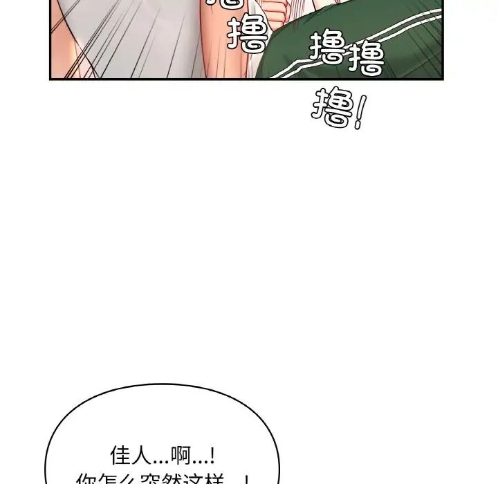 爱的游乐园第32話