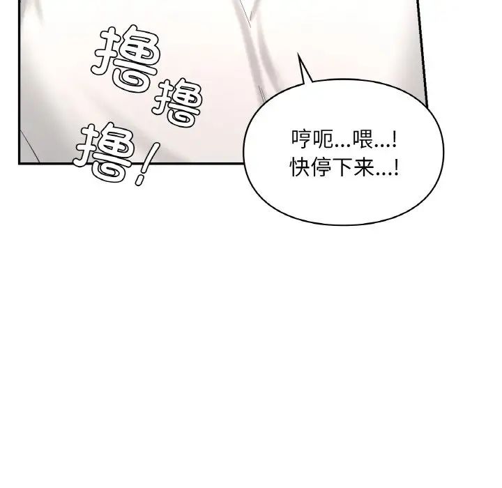 爱的游乐园第32話