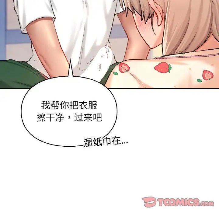 爱的游乐园第32話