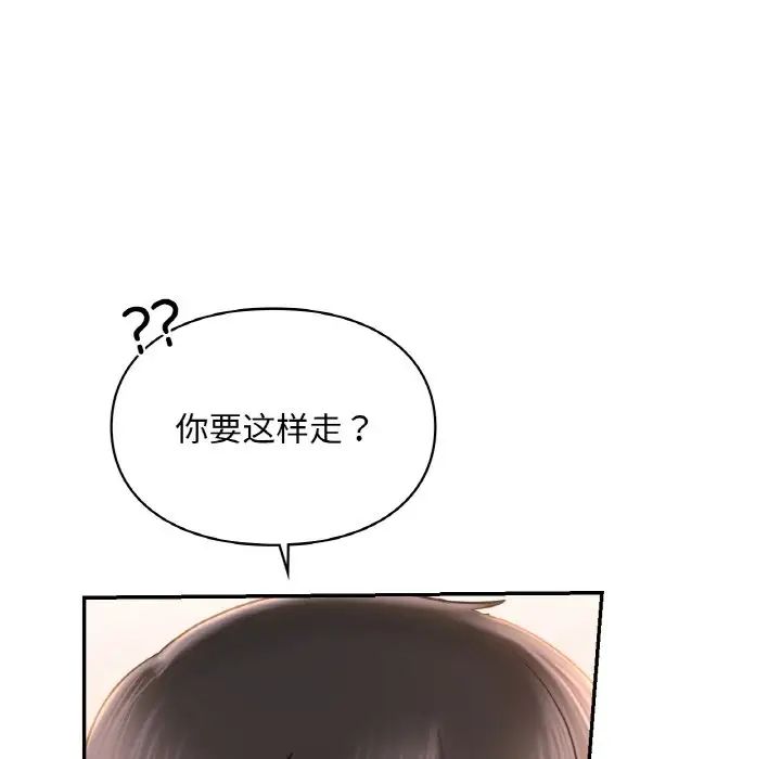 爱的游乐园第32話