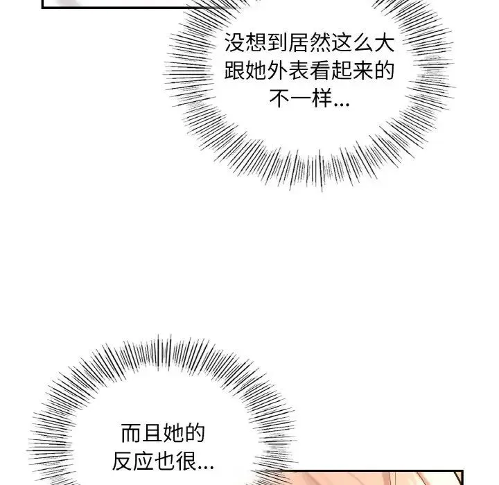 爱的游乐园第32話