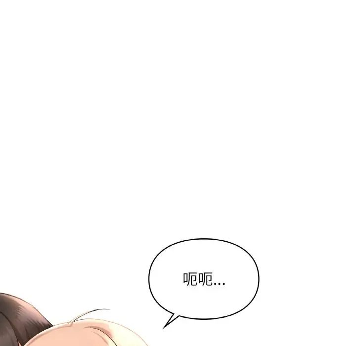 爱的游乐园第32話