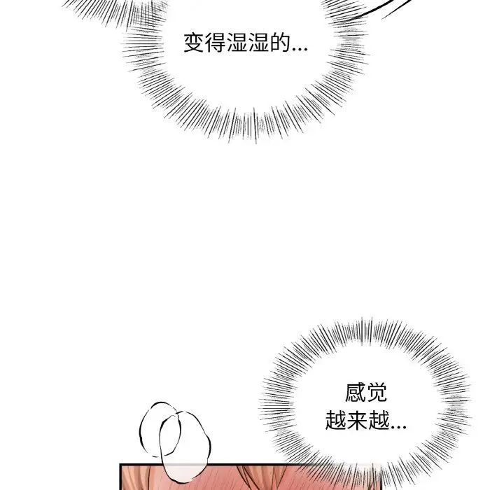 爱的游乐园第32話