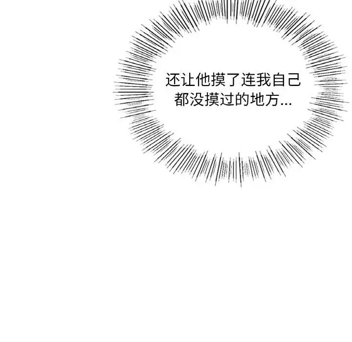爱的游乐园第32話