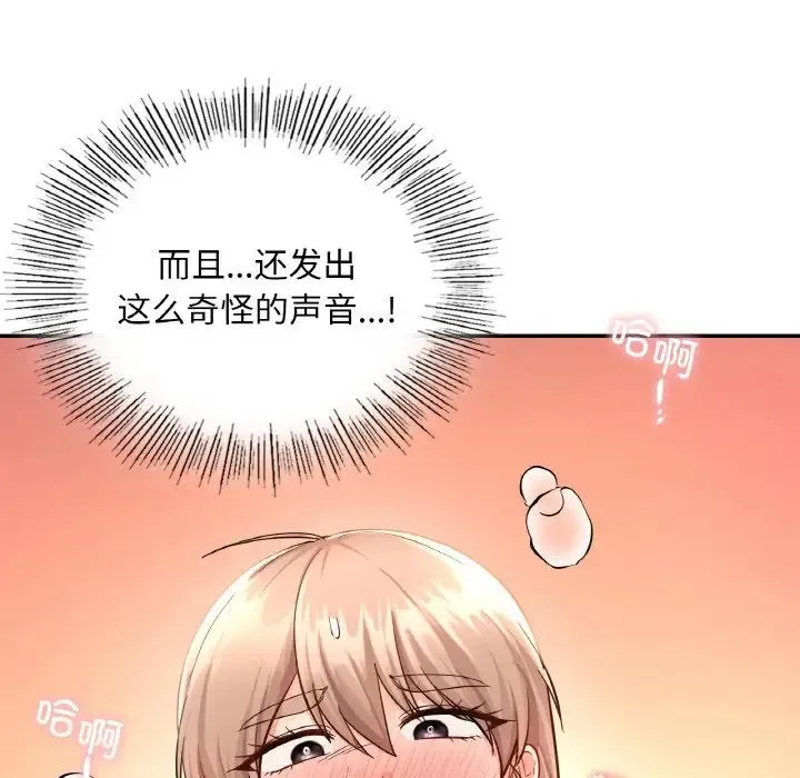 爱的游乐园第32話