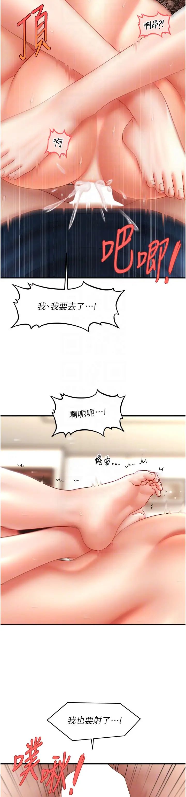 催眠撩法第31話-抓住兩個美鮑一頓狂蹭