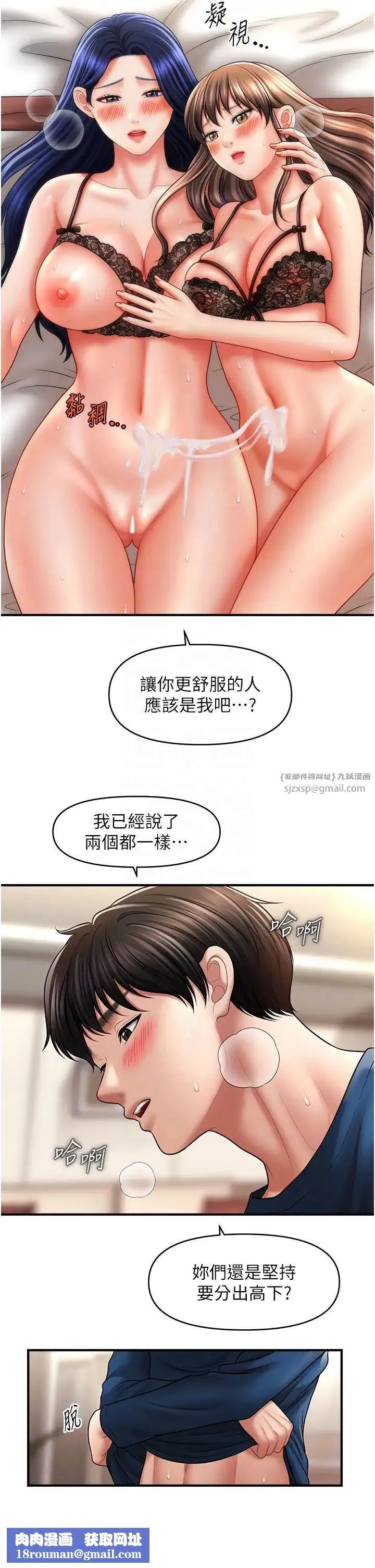 催眠撩法第31話-抓住兩個美鮑一頓狂蹭