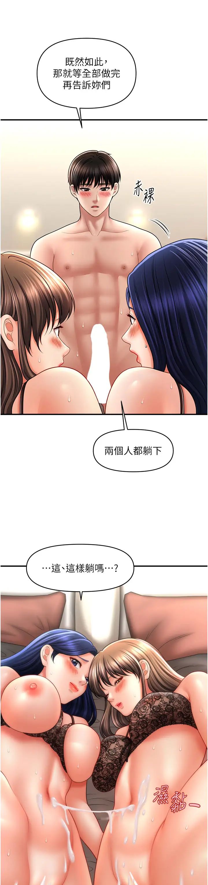 催眠撩法第31話-抓住兩個美鮑一頓狂蹭