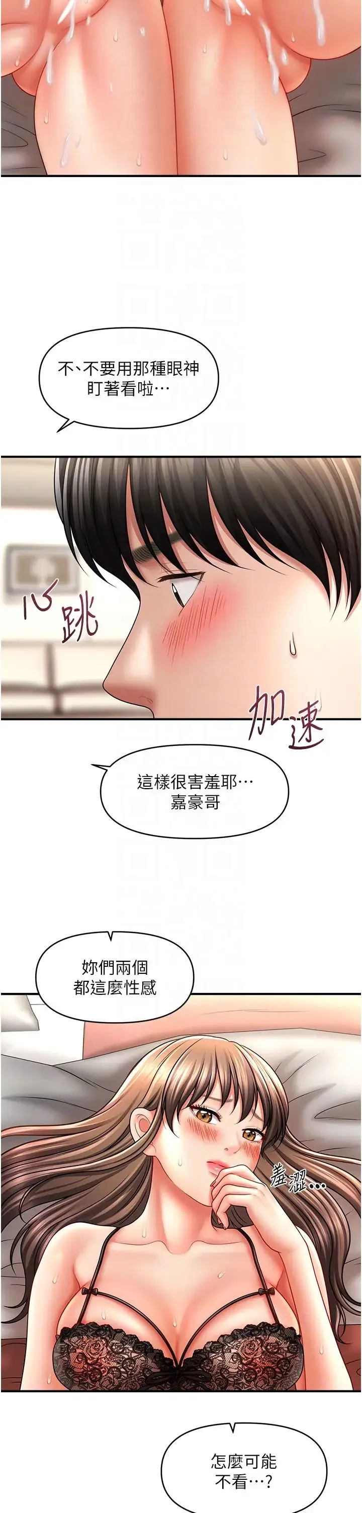 催眠撩法第31話-抓住兩個美鮑一頓狂蹭