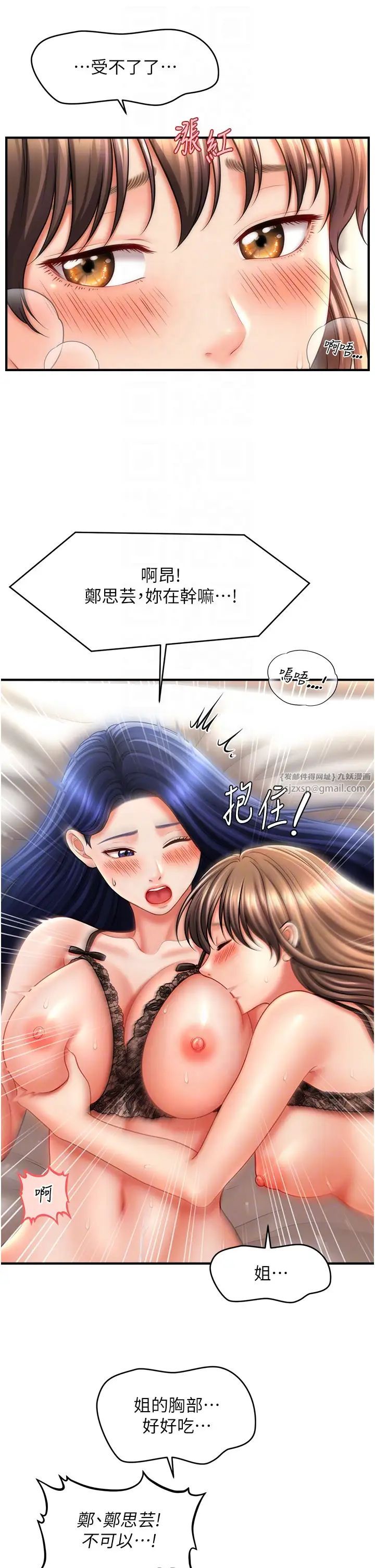 催眠撩法第31話-抓住兩個美鮑一頓狂蹭