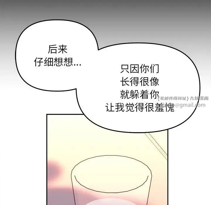 双面人第28話