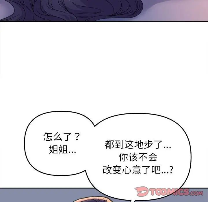 双面人第28話